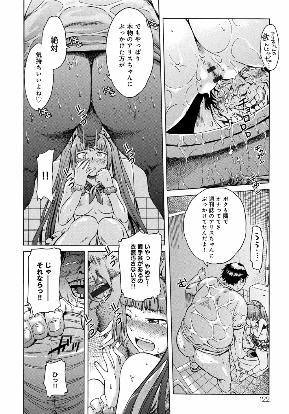 ブラックリスト Page.122