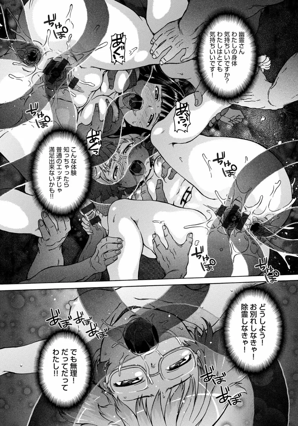 ブラックリスト Page.16