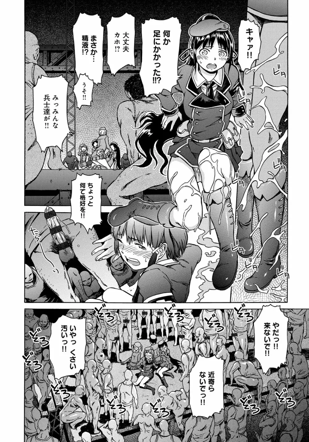 ブラックリスト Page.180