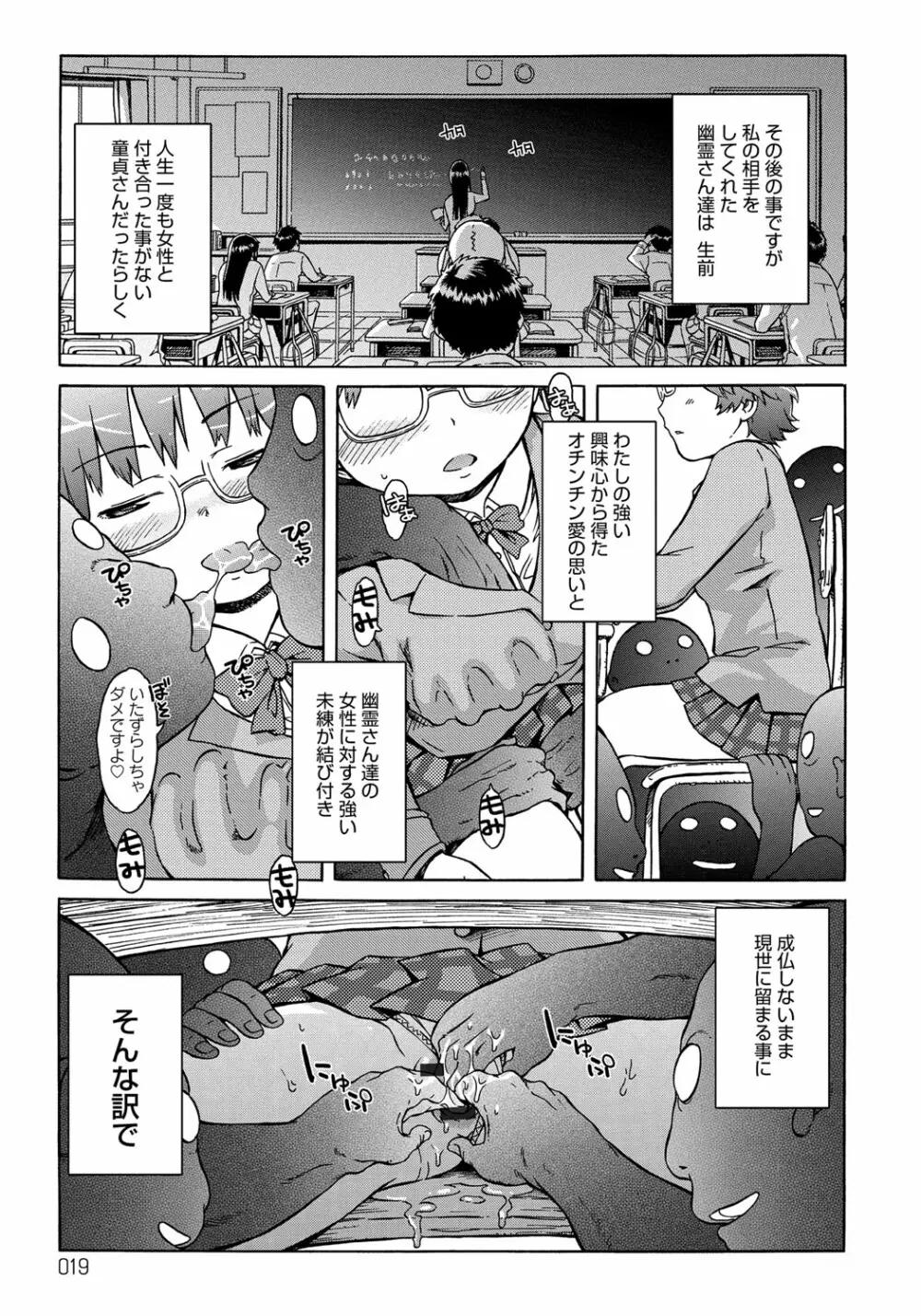 ブラックリスト Page.19