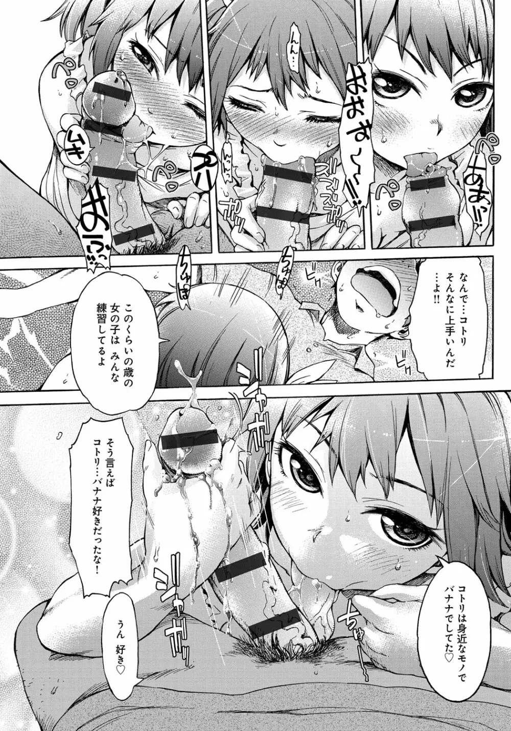 ブラックリスト Page.45