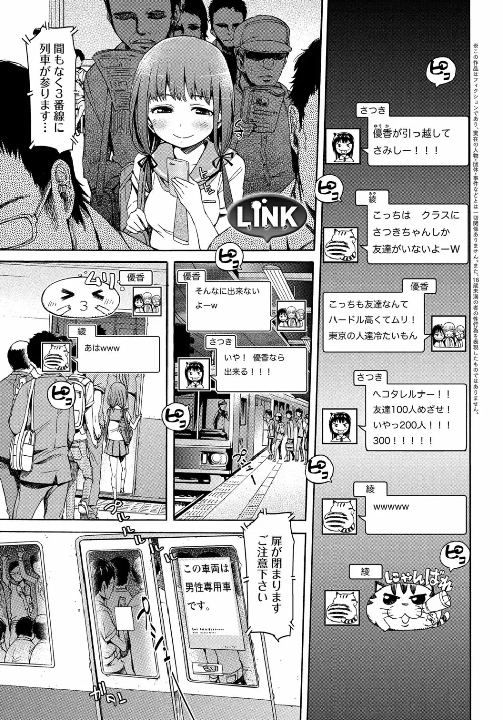 ブラックリスト Page.57