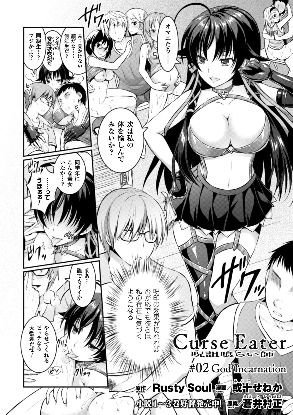 正義のヒロイン姦獄ファイル Vol.3 Page.32