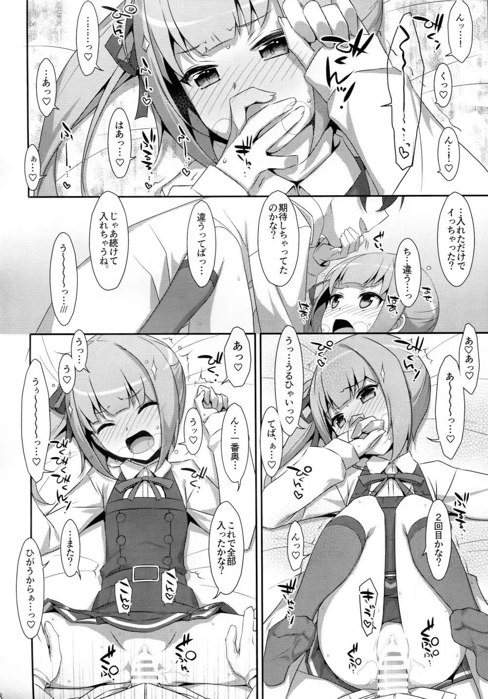 仲悪いふりして霞と提督が×××しまくりって本当ですか? Page.17