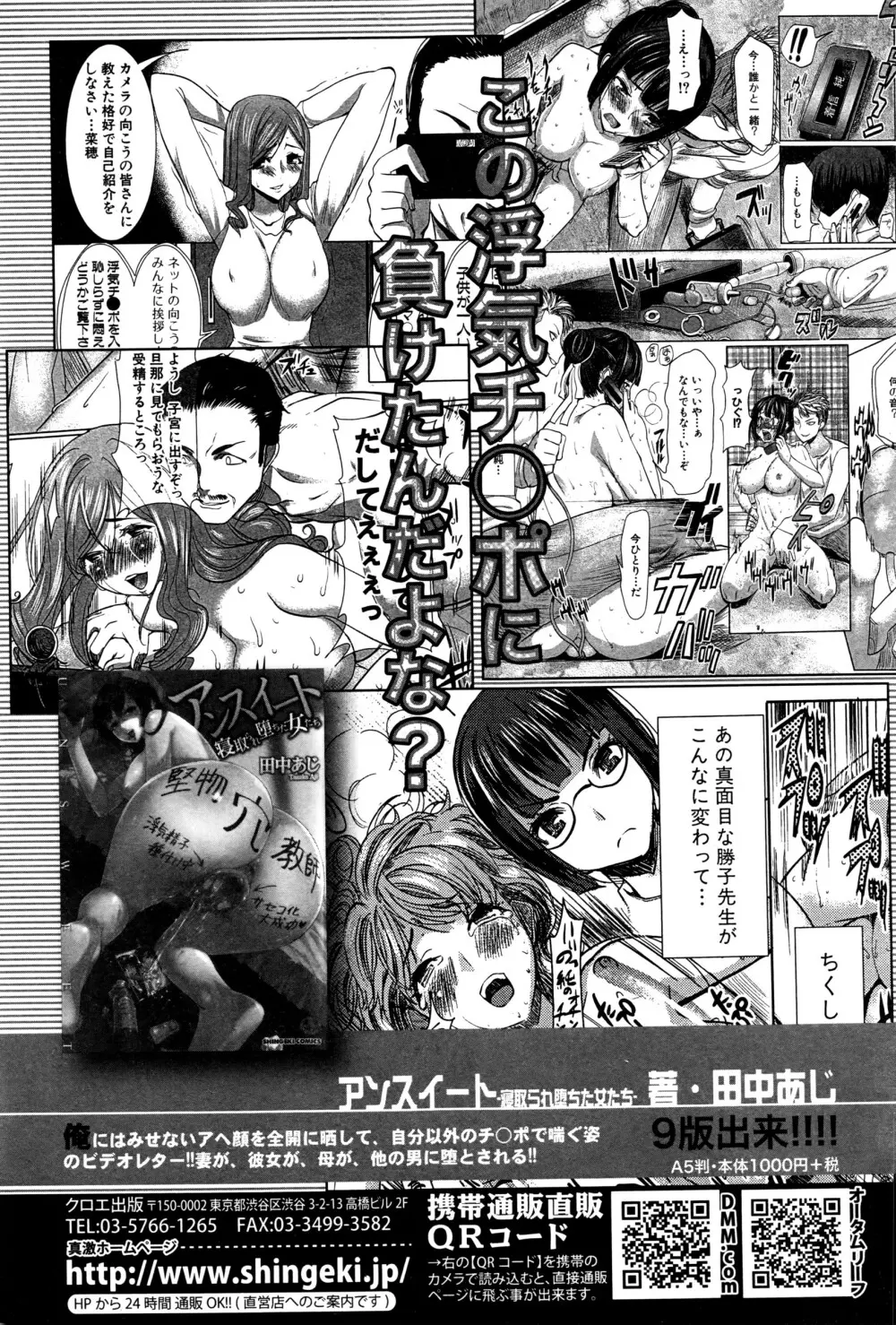 COMIC 真激 2016年3月号 Page.212