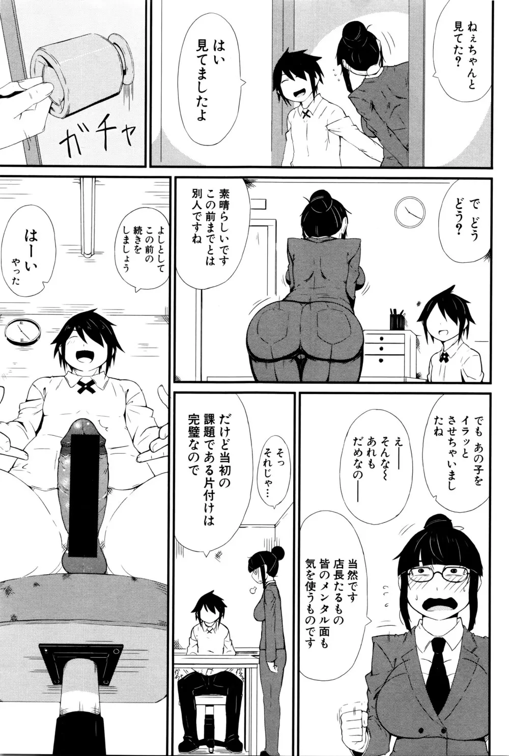 COMIC 真激 2016年3月号 Page.230