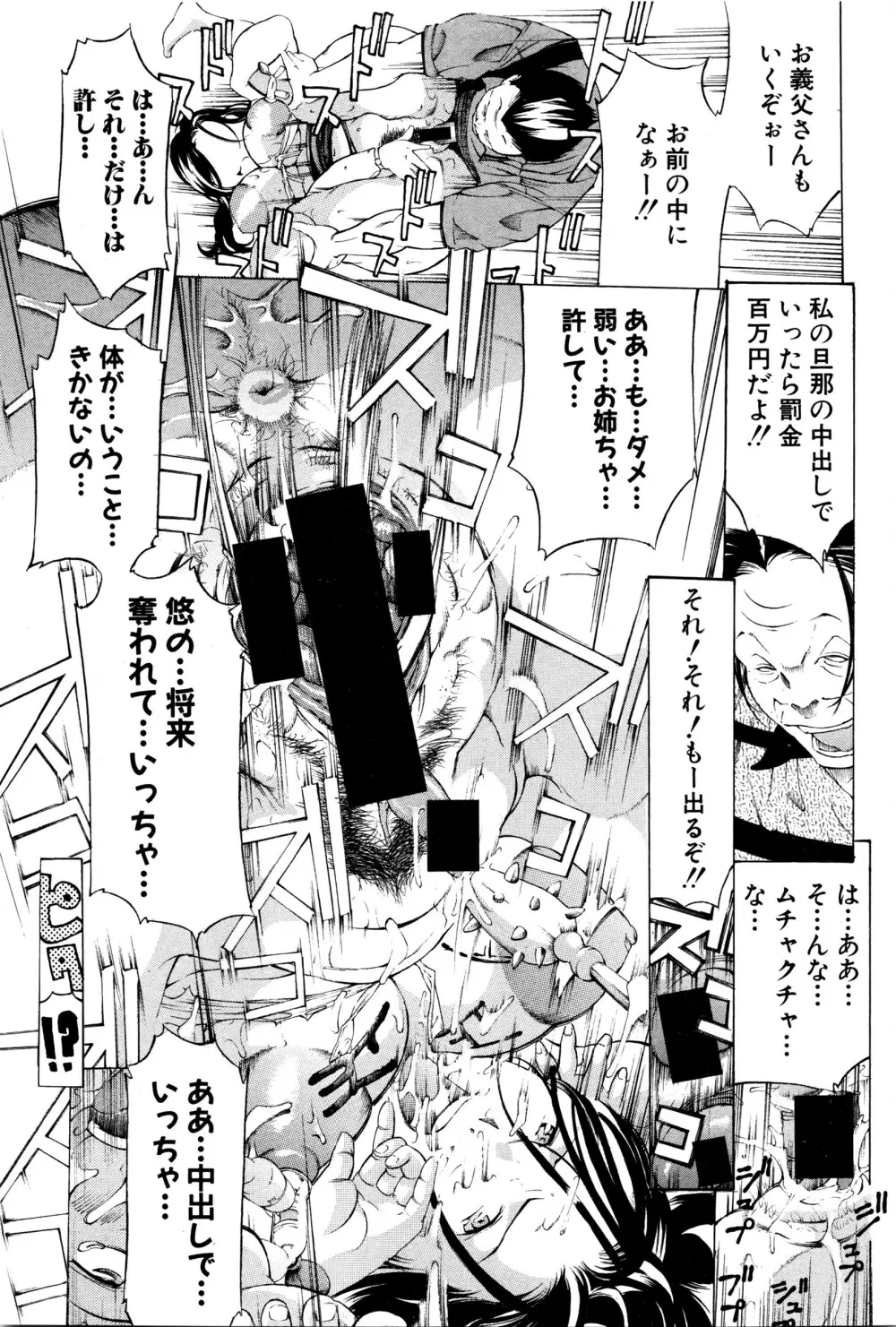 COMIC 真激 2016年3月号 Page.264