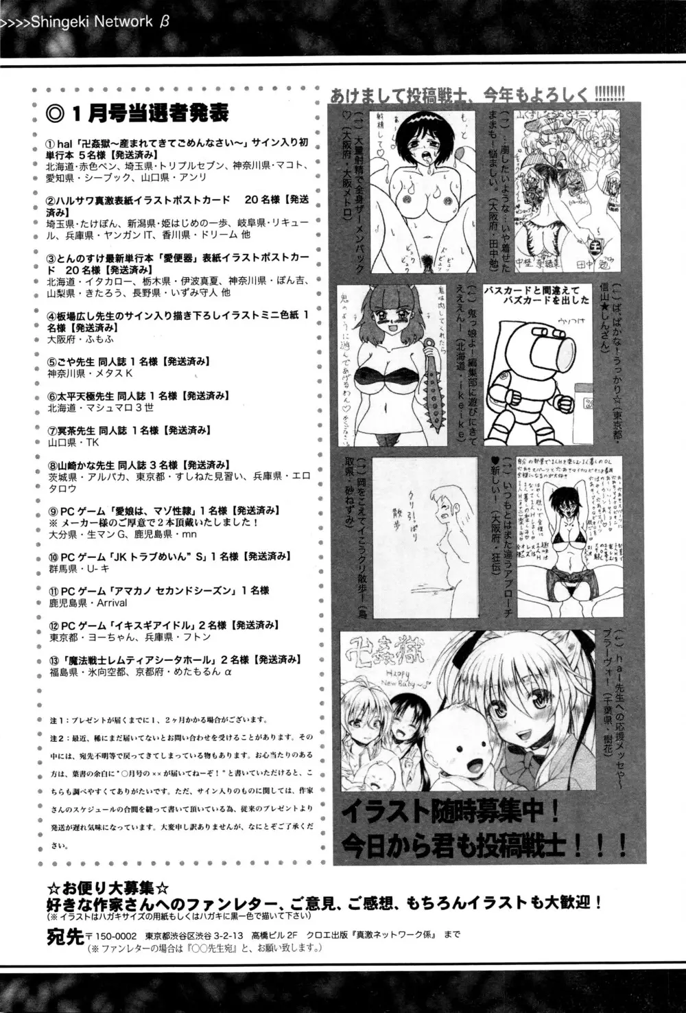 COMIC 真激 2016年3月号 Page.348