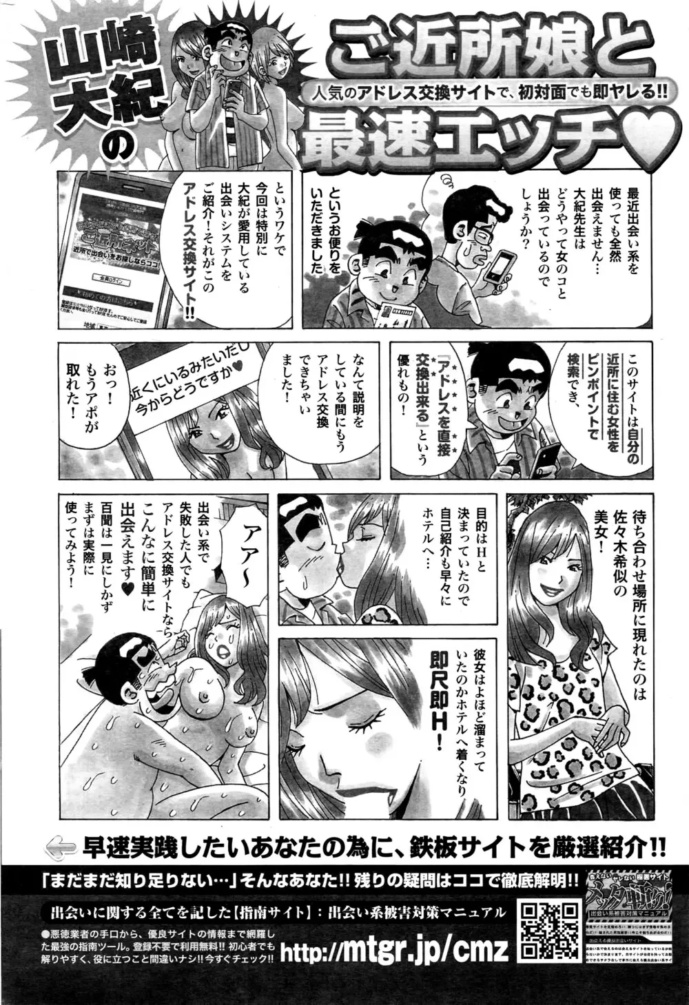 ナマイキッ！ 2016年3月号 Page.221