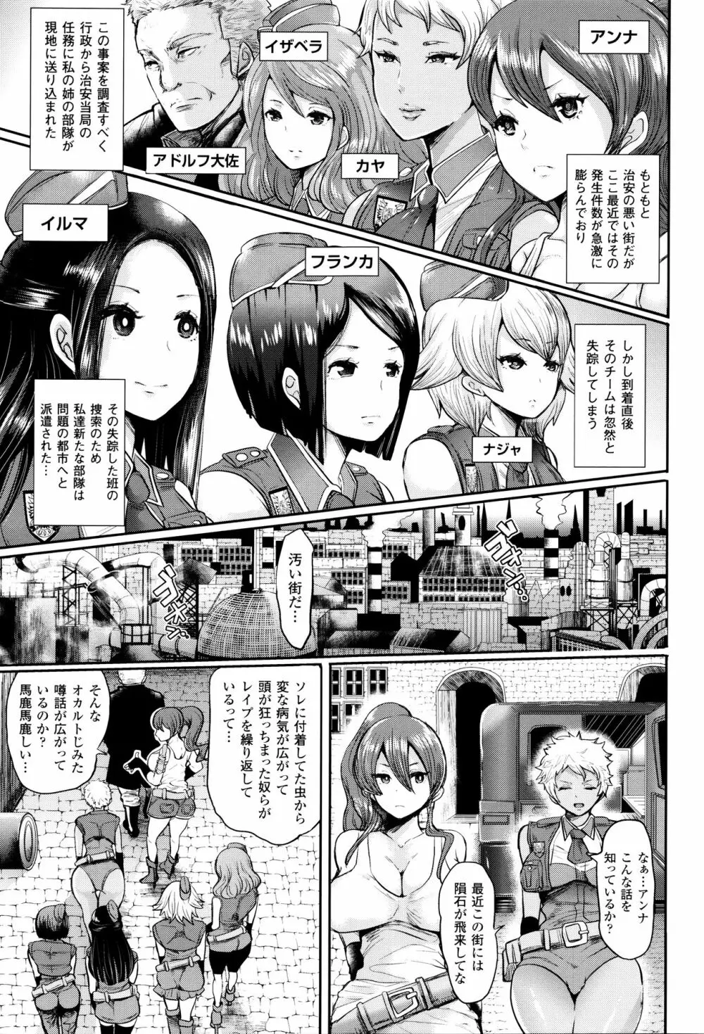 ブラックデザイア ―雌堕ち性処理ペット― Page.116