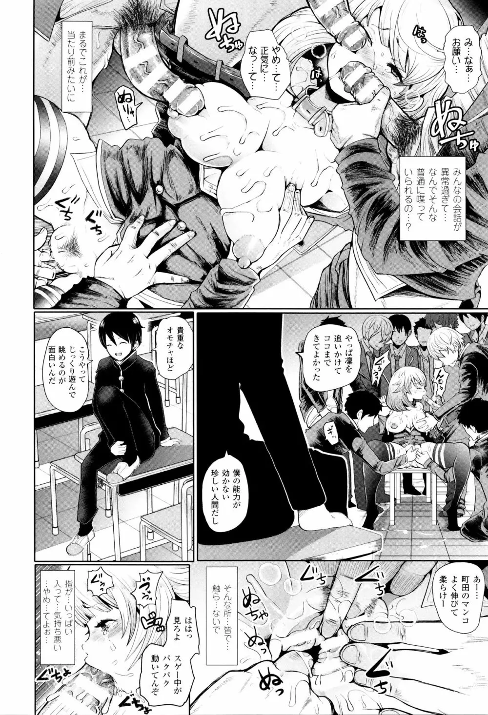 ブラックデザイア ―雌堕ち性処理ペット― Page.13