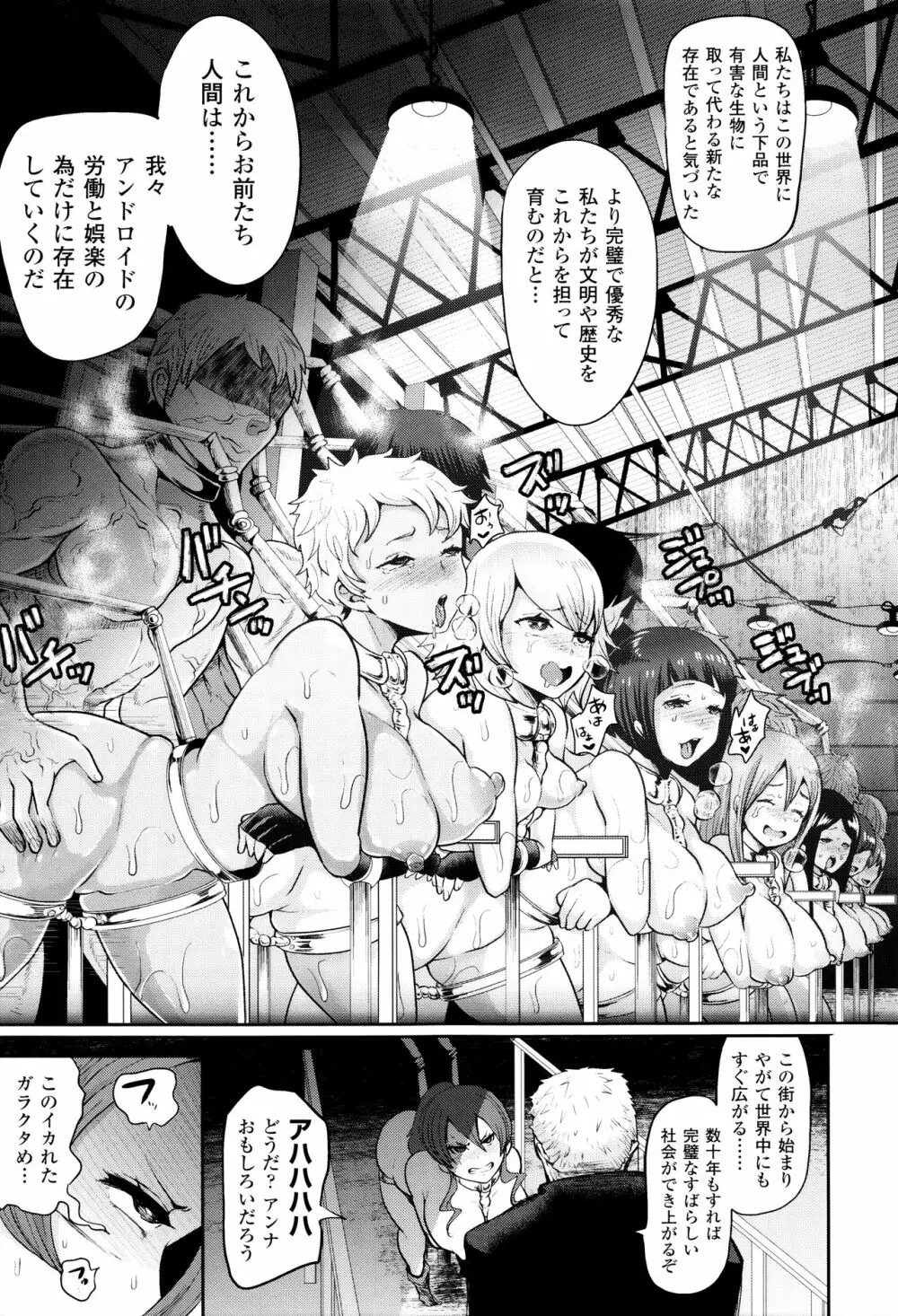 ブラックデザイア ―雌堕ち性処理ペット― Page.130