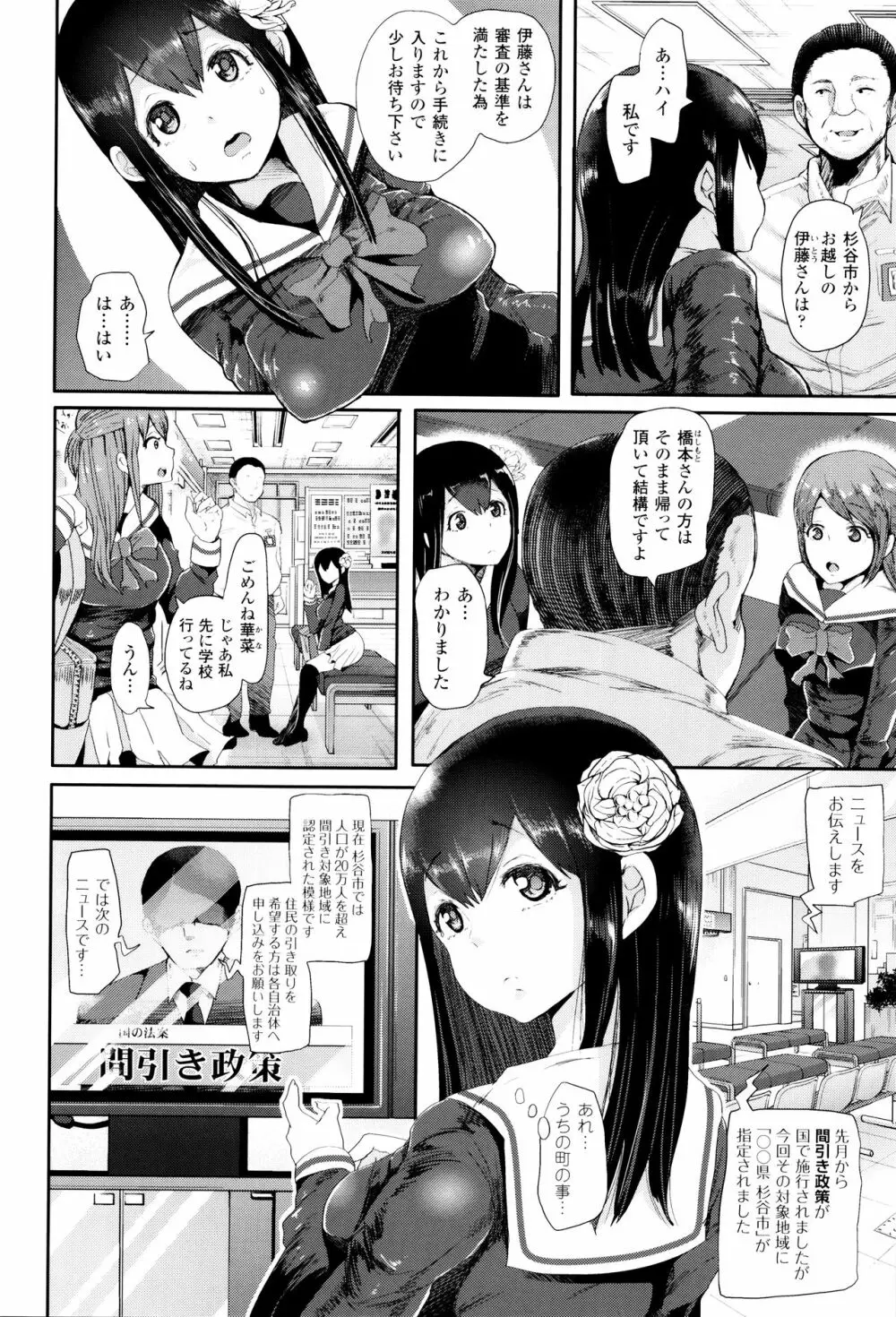 ブラックデザイア ―雌堕ち性処理ペット― Page.31