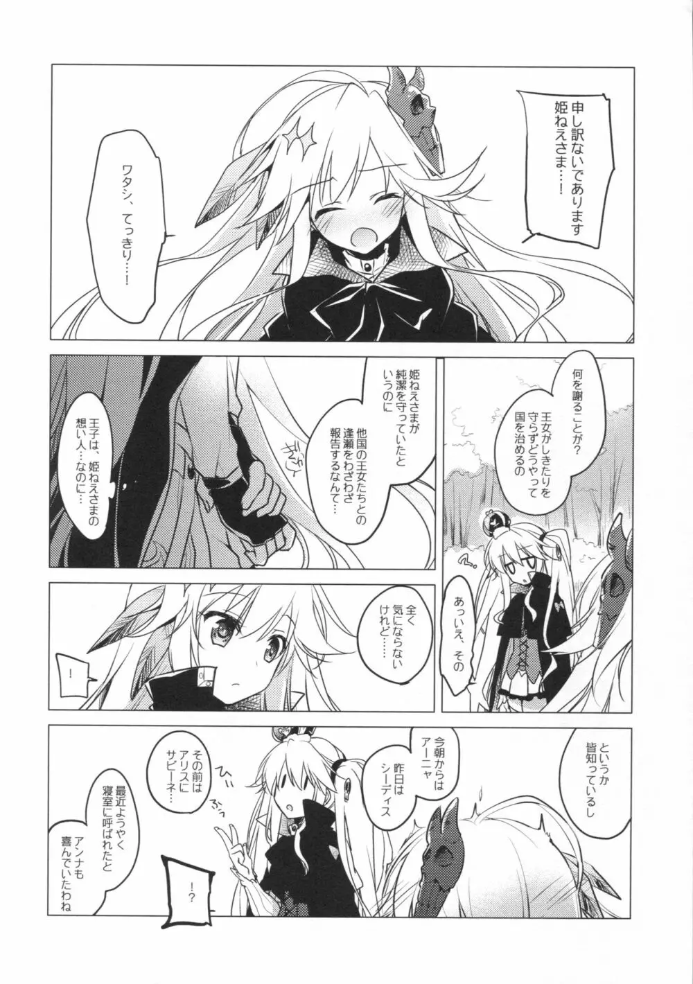 千年王国迷妄 Page.13