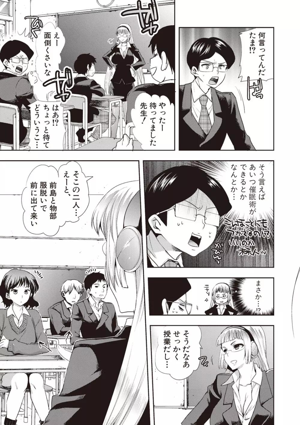 アンドロイドはHな夢を見るか？ Page.57