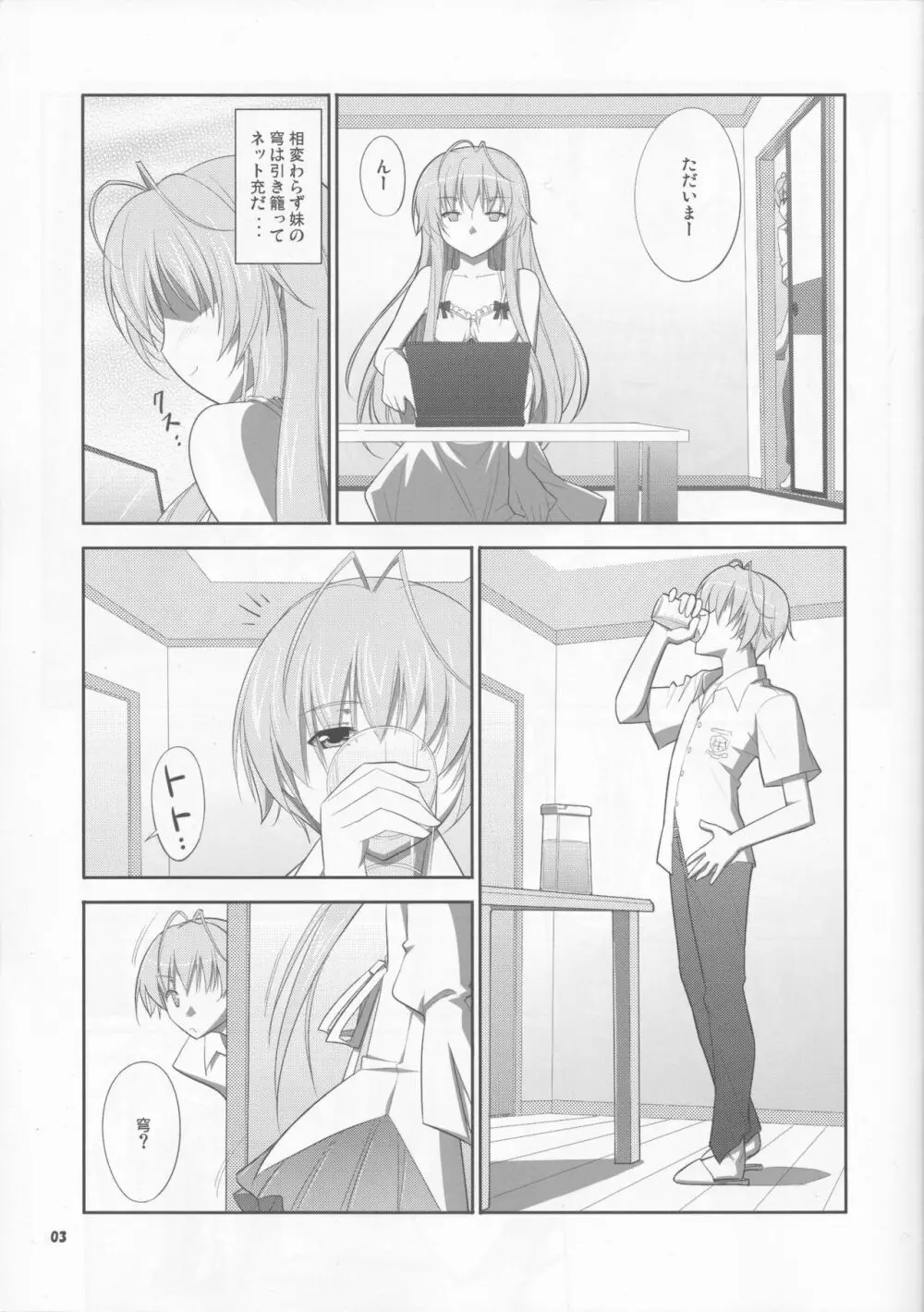 HN:SORA Page.3