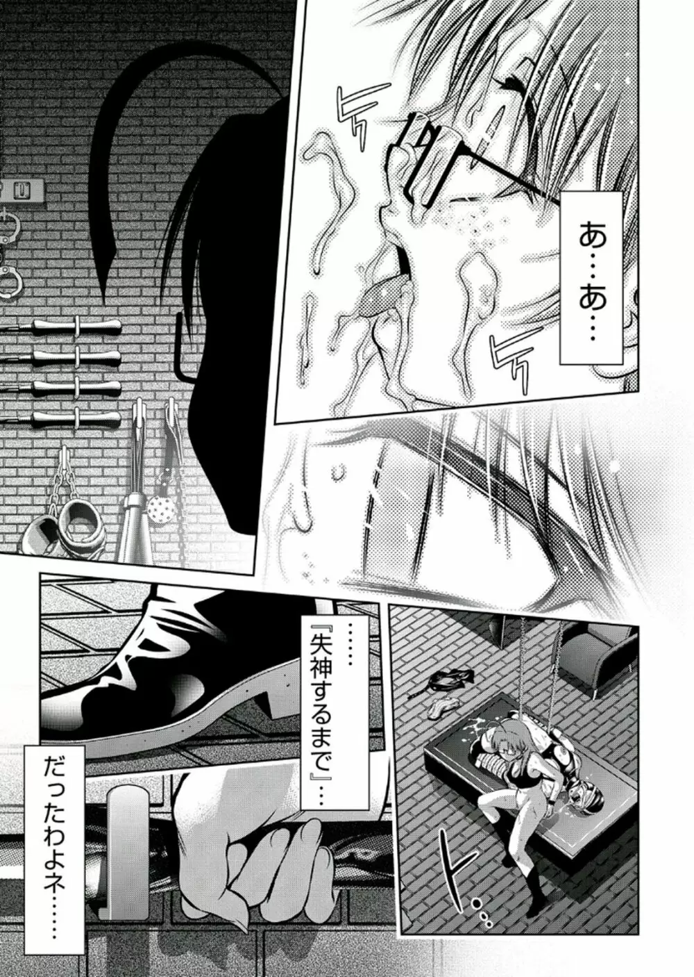 母と息子の姦美な調教講座 2 Page.102