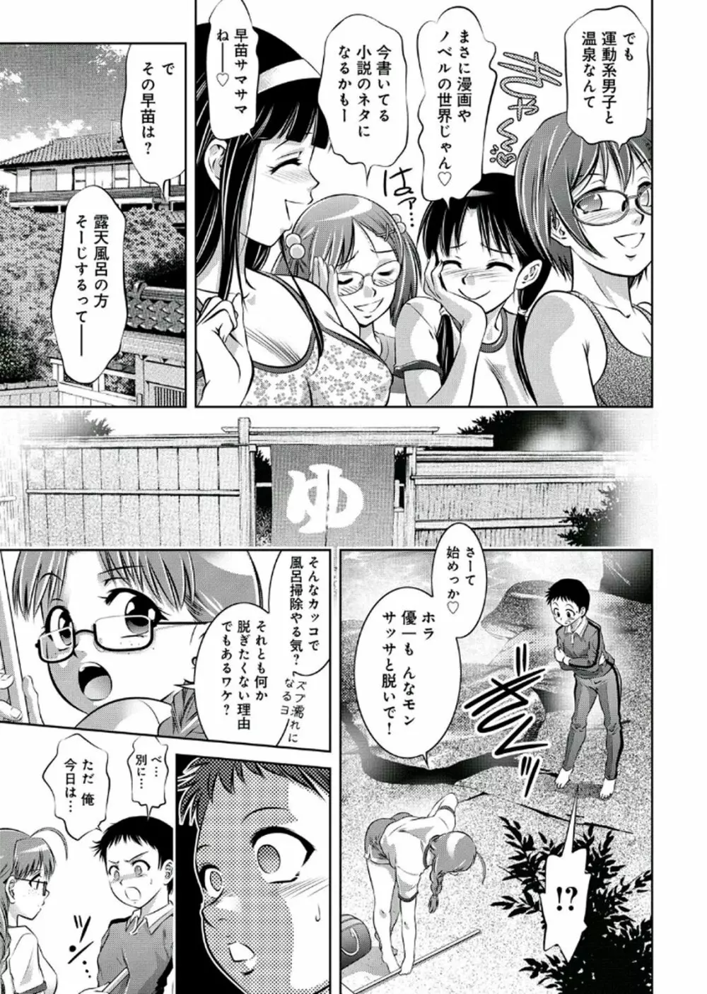 母と息子の姦美な調教講座 2 Page.136