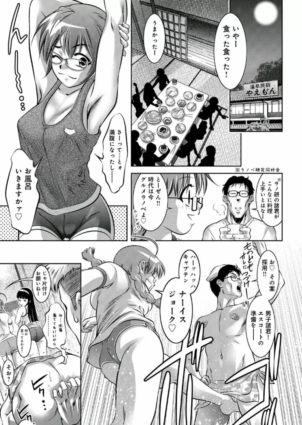 母と息子の姦美な調教講座 2 Page.156