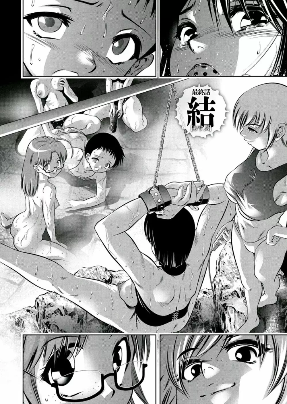 母と息子の姦美な調教講座 2 Page.166