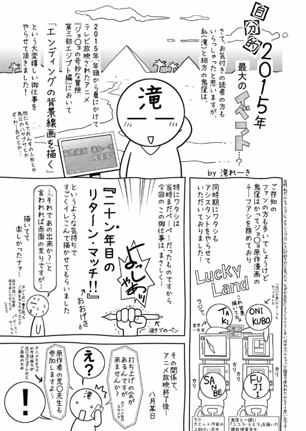 母と息子の姦美な調教講座 2 Page.201