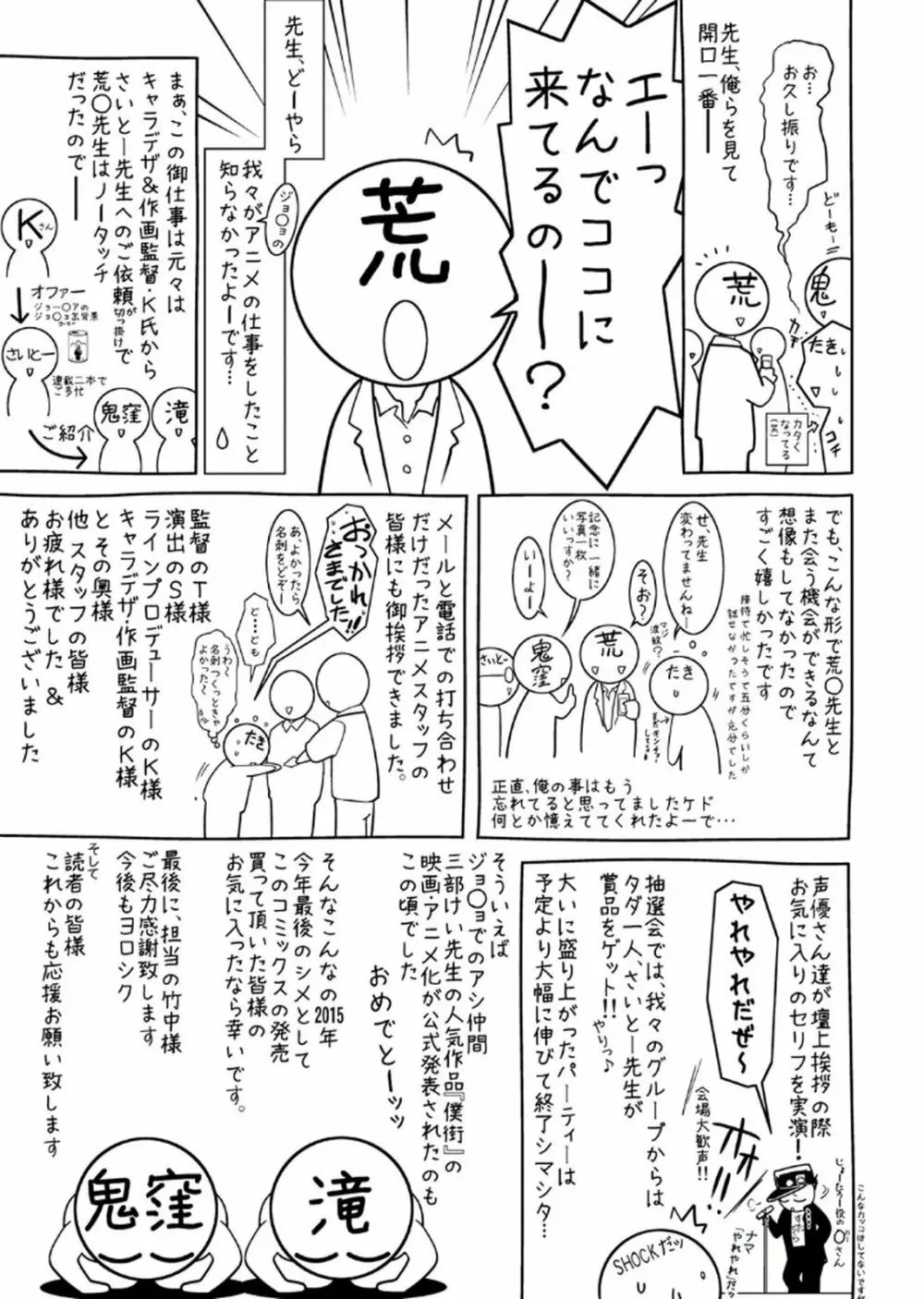 母と息子の姦美な調教講座 2 Page.203