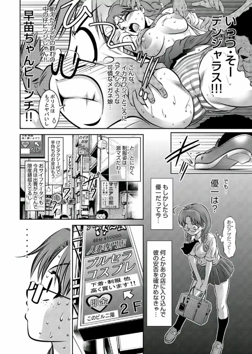 母と息子の姦美な調教講座 2 Page.65