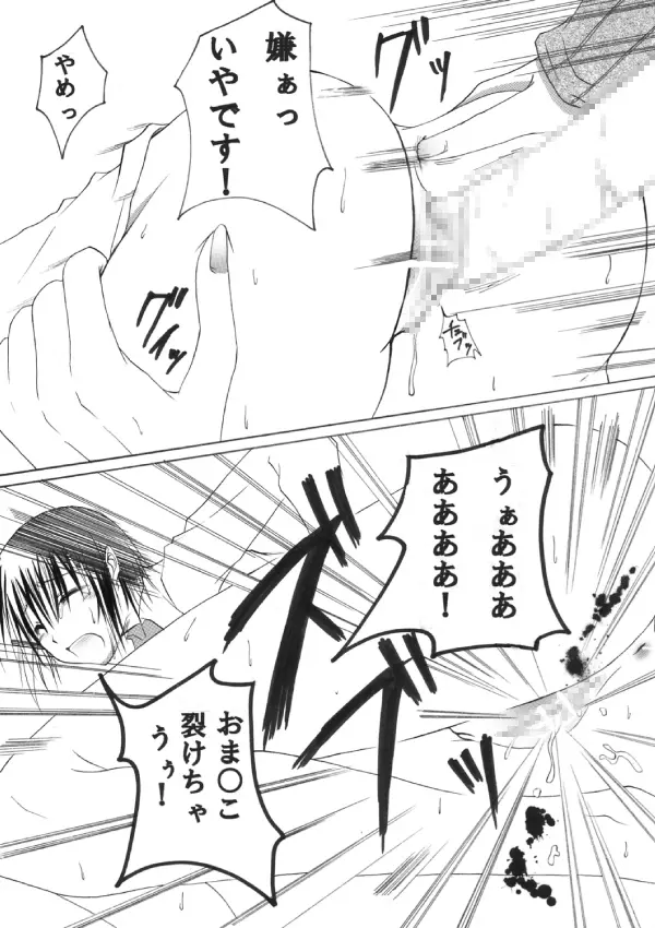 ～SAIFA～再録本 【キ○の旅編】 Page.12