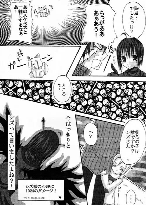 ～SAIFA～再録本 【キ○の旅編】 Page.70