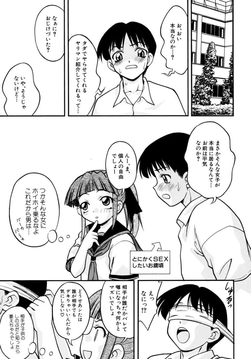 めこのぷしす Page.63