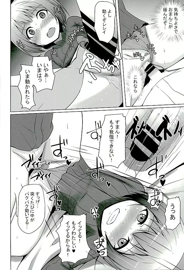 おしえて伊丹っ! Page.17