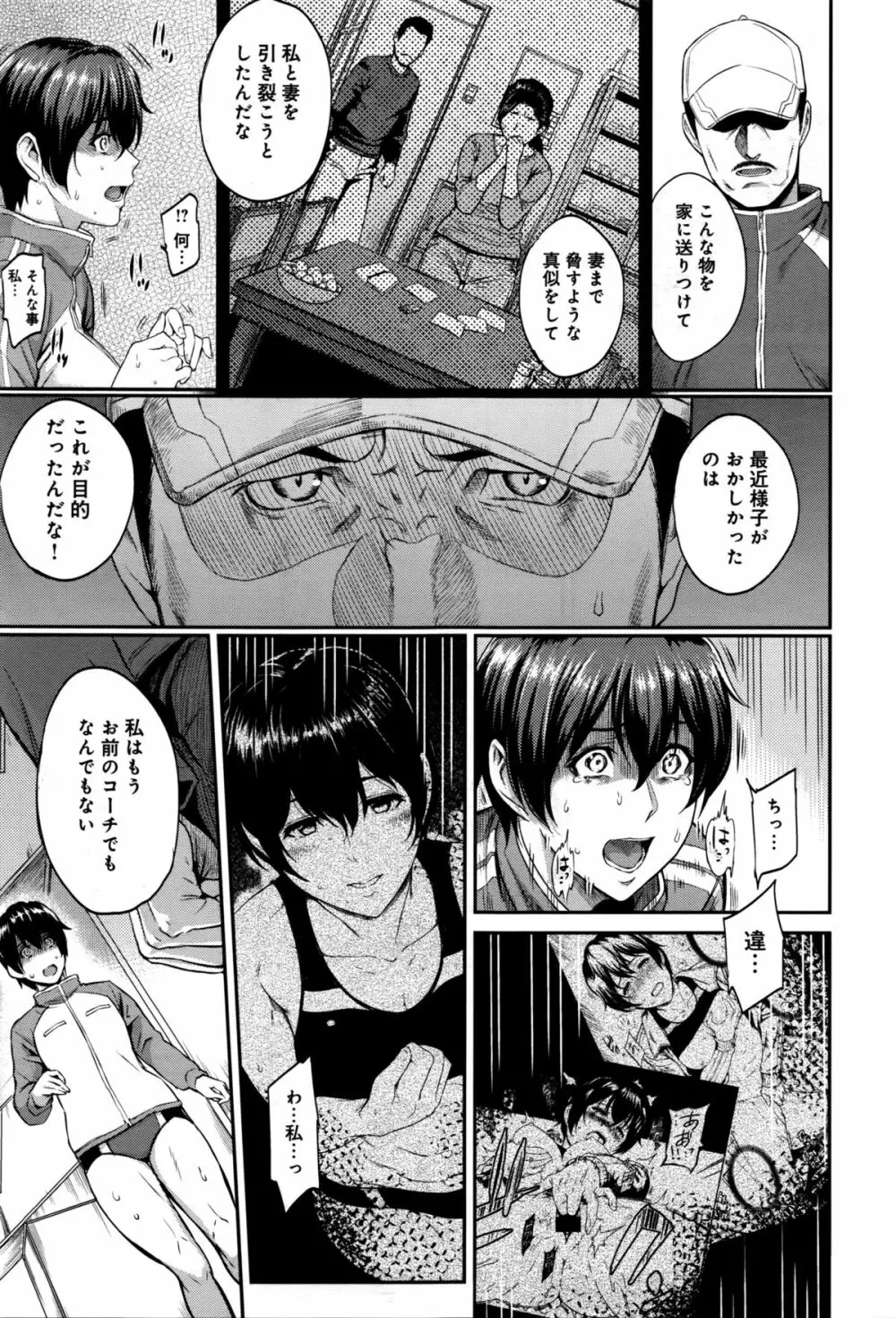 きざし 第1-7話 Page.107