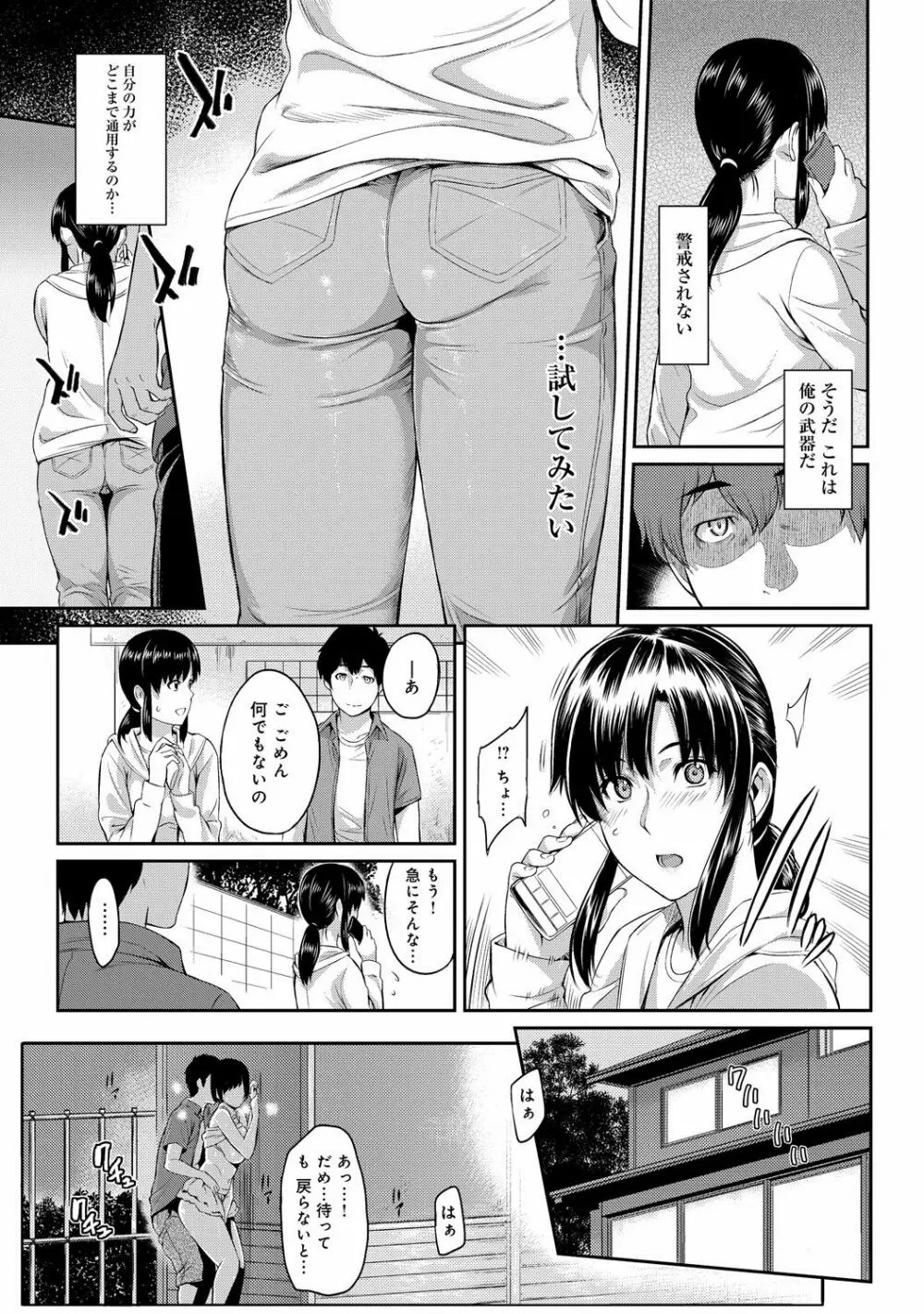 きざし 第1-7話 Page.29