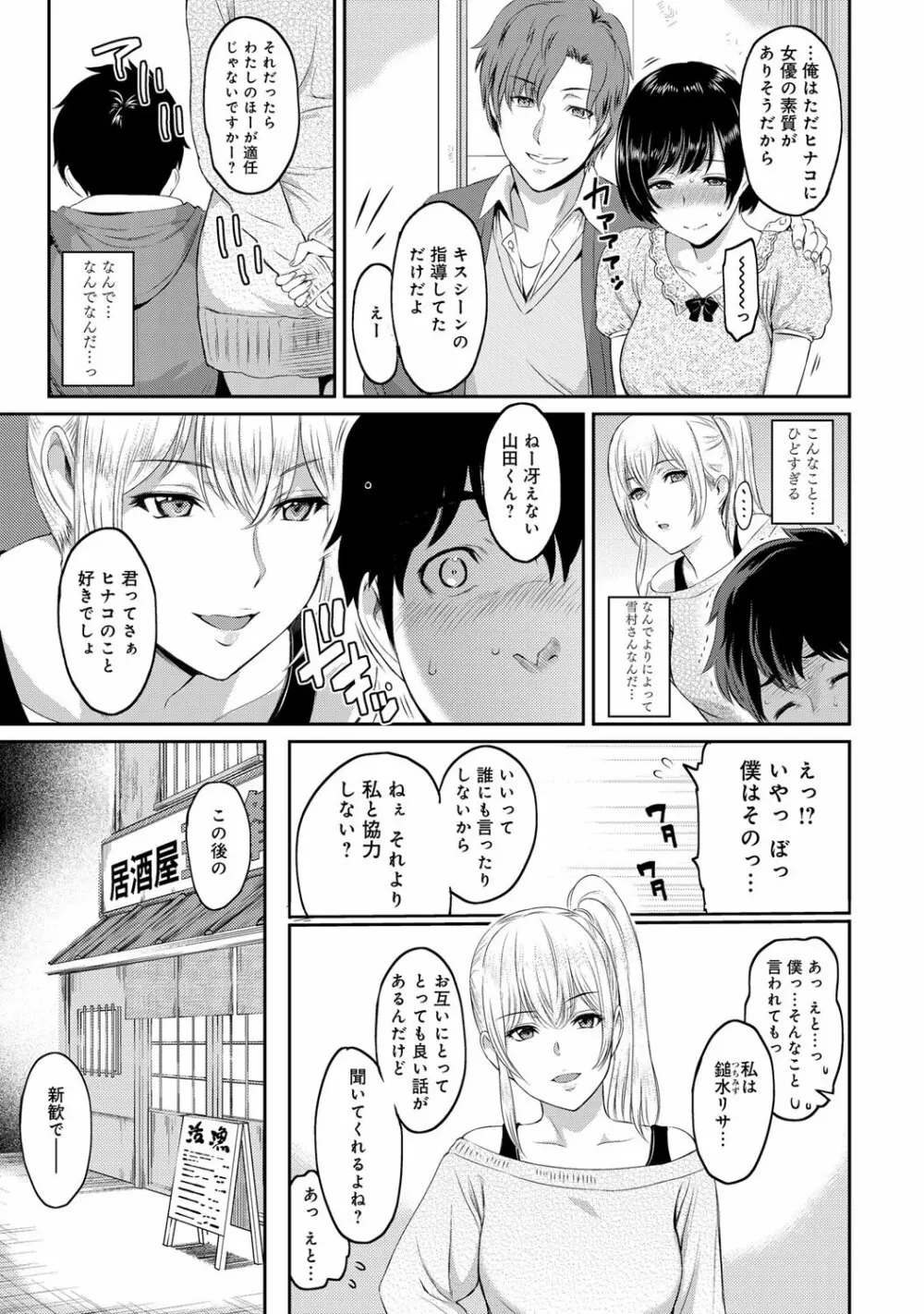 きざし 第1-7話 Page.3