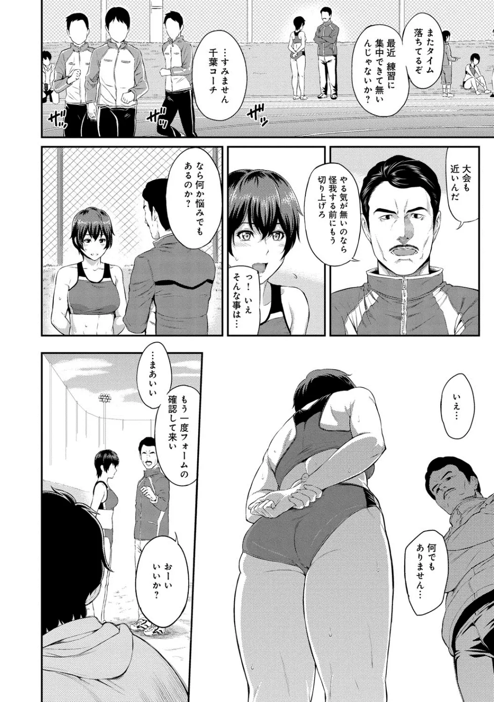 きざし 第1-7話 Page.48