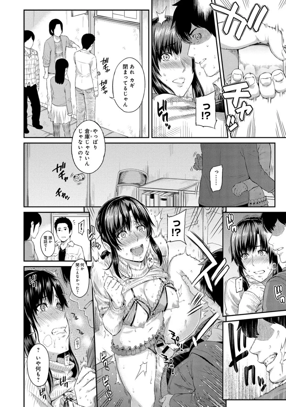 きざし 第1-7話 Page.56