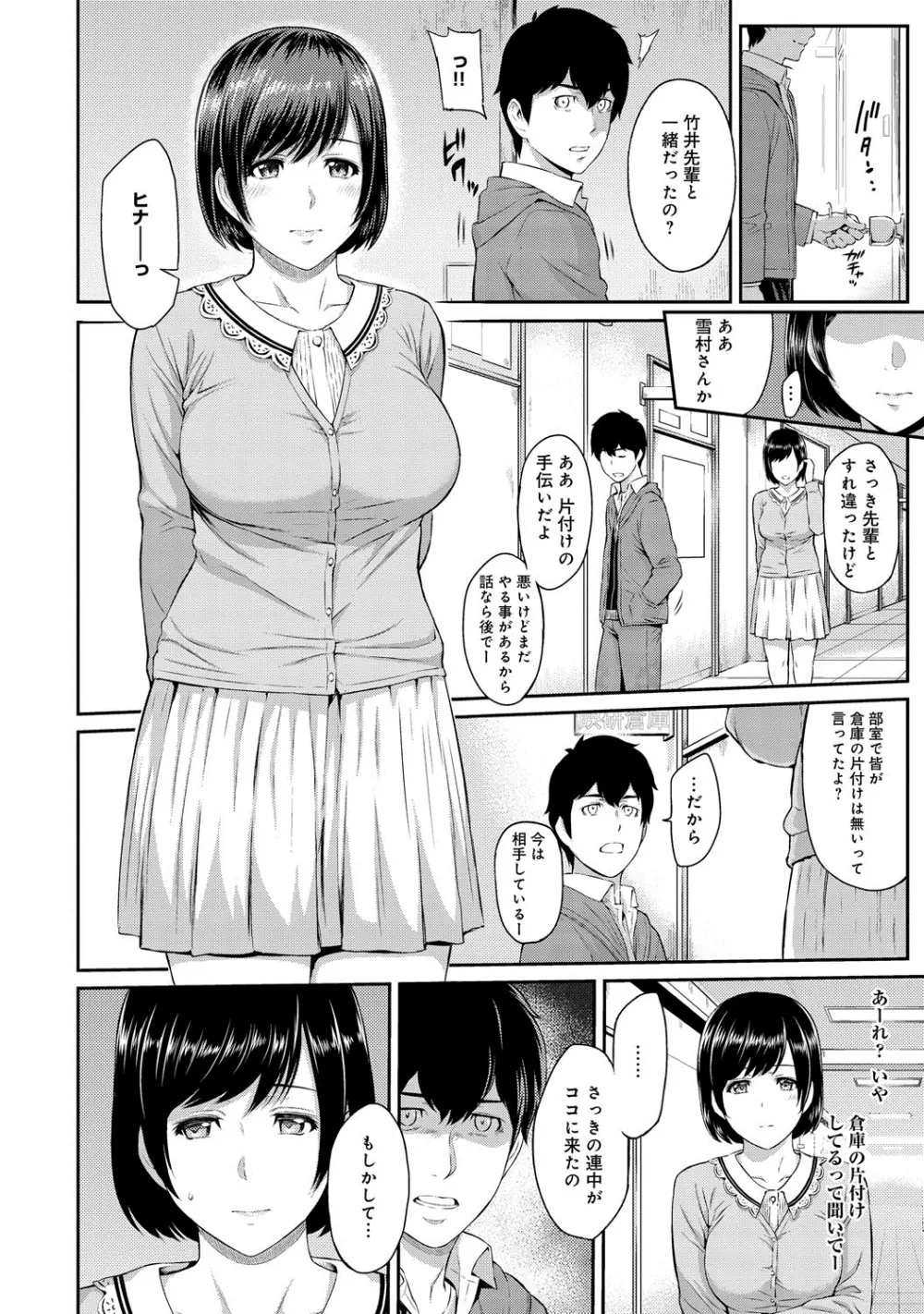 きざし 第1-7話 Page.60