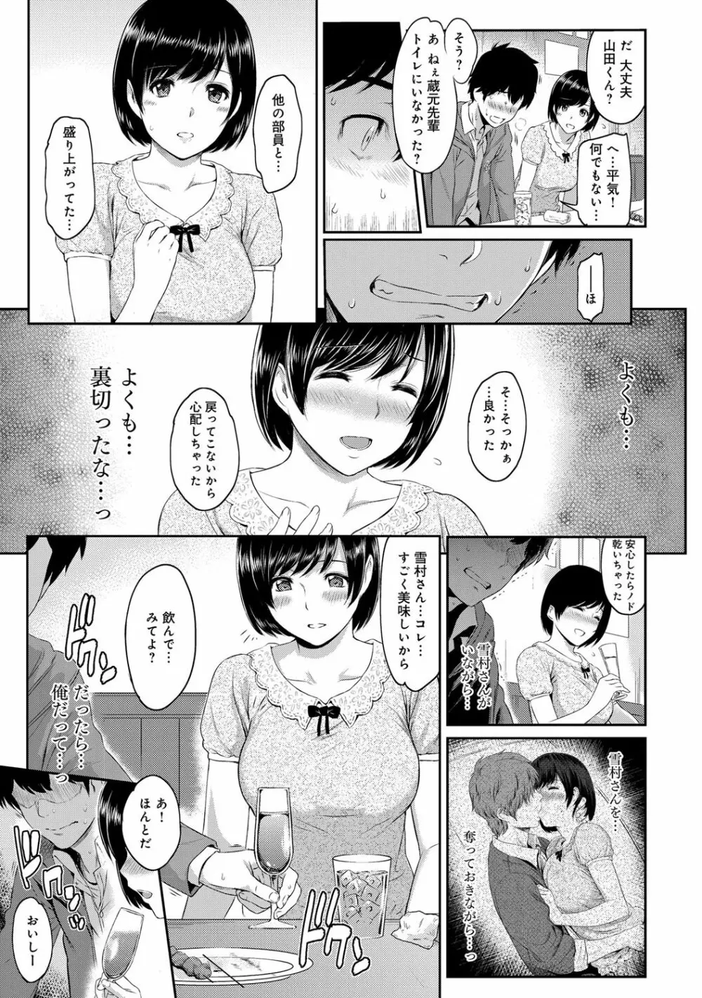 きざし 第1-7話 Page.7