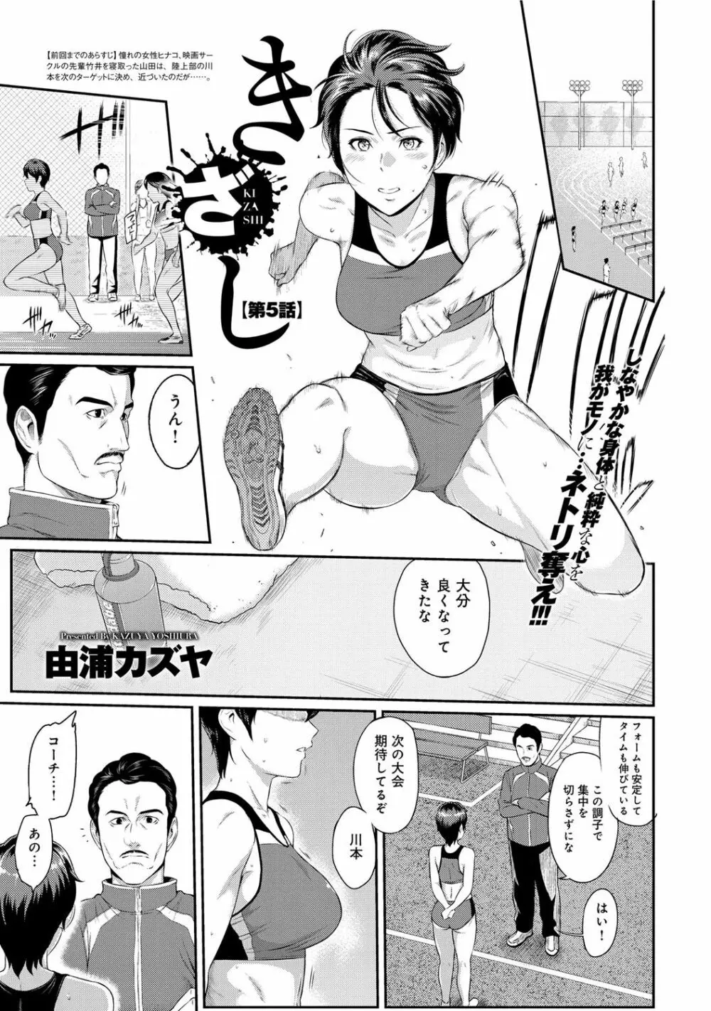 きざし 第1-7話 Page.75