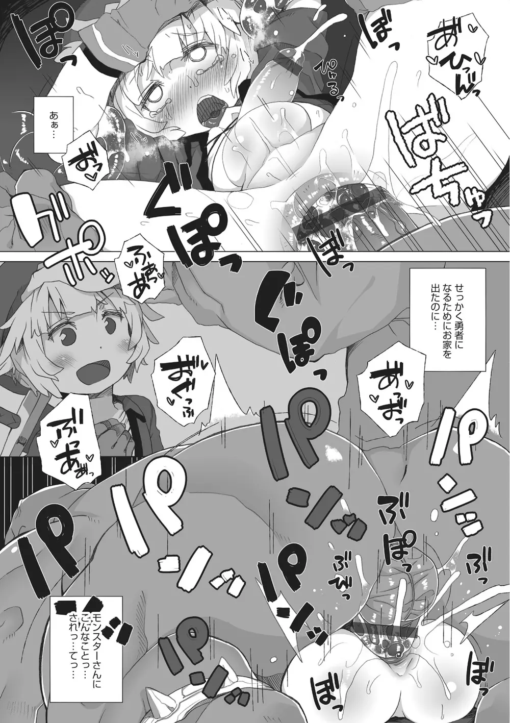 オトコのコHEAVEN Vol.22 Page.149