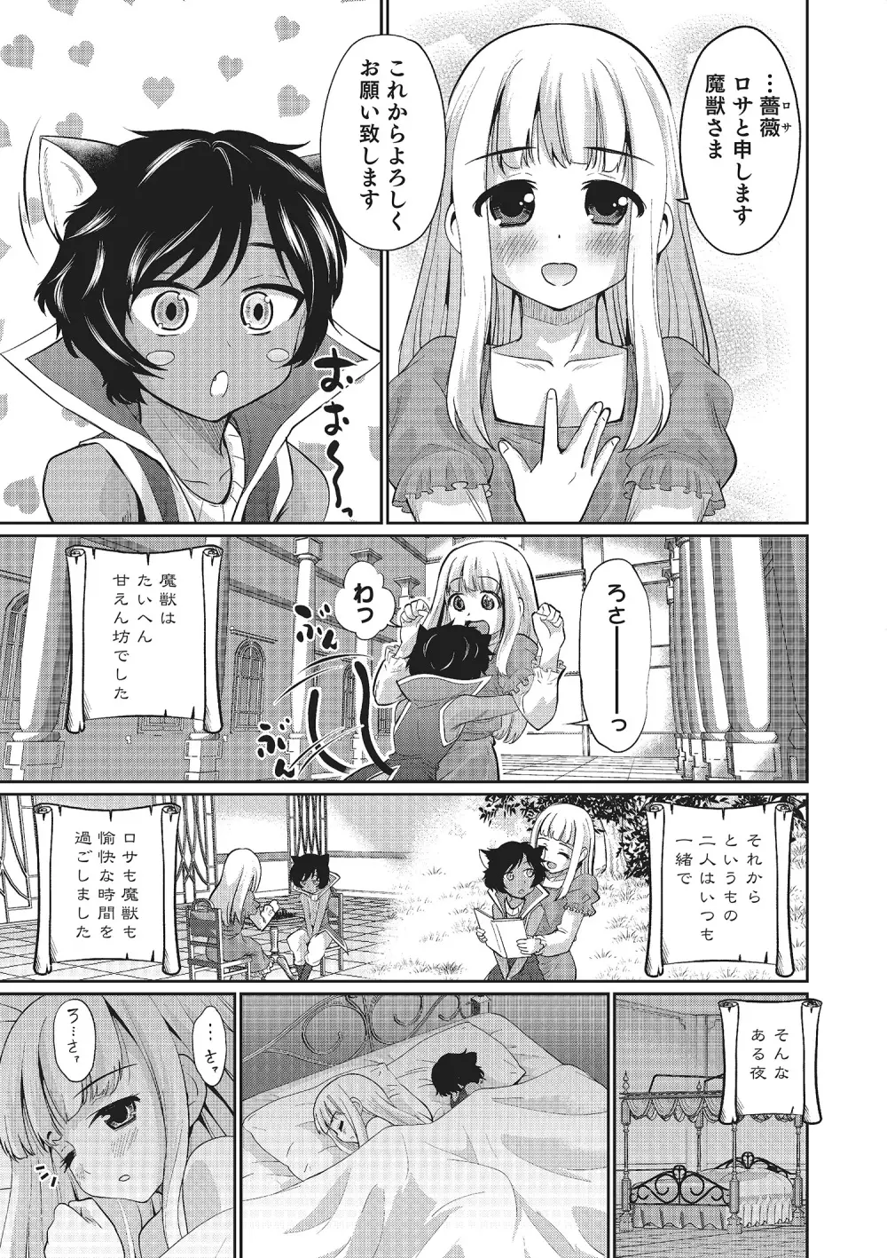 オトコのコHEAVEN Vol.22 Page.32