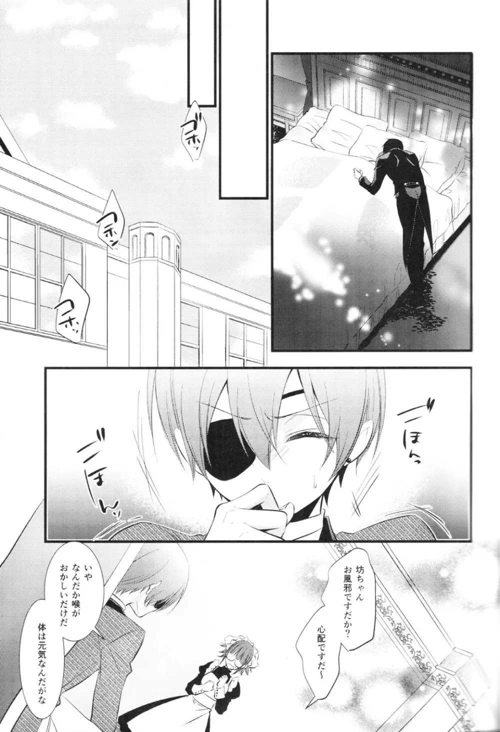 Monopolize Page.5