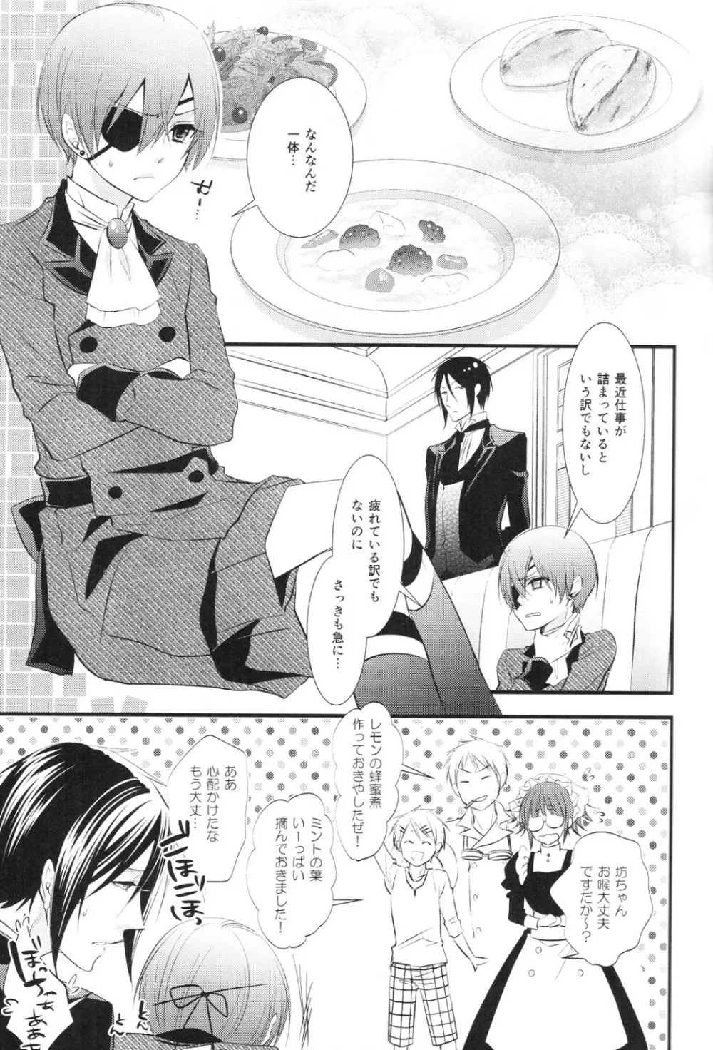 Monopolize Page.9