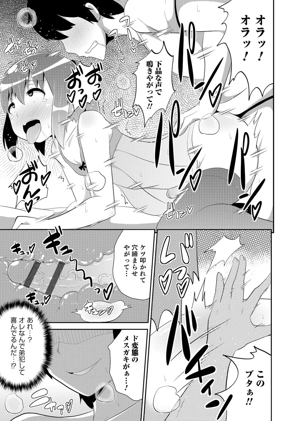 オトコのコHEAVEN Vol.18 Page.130