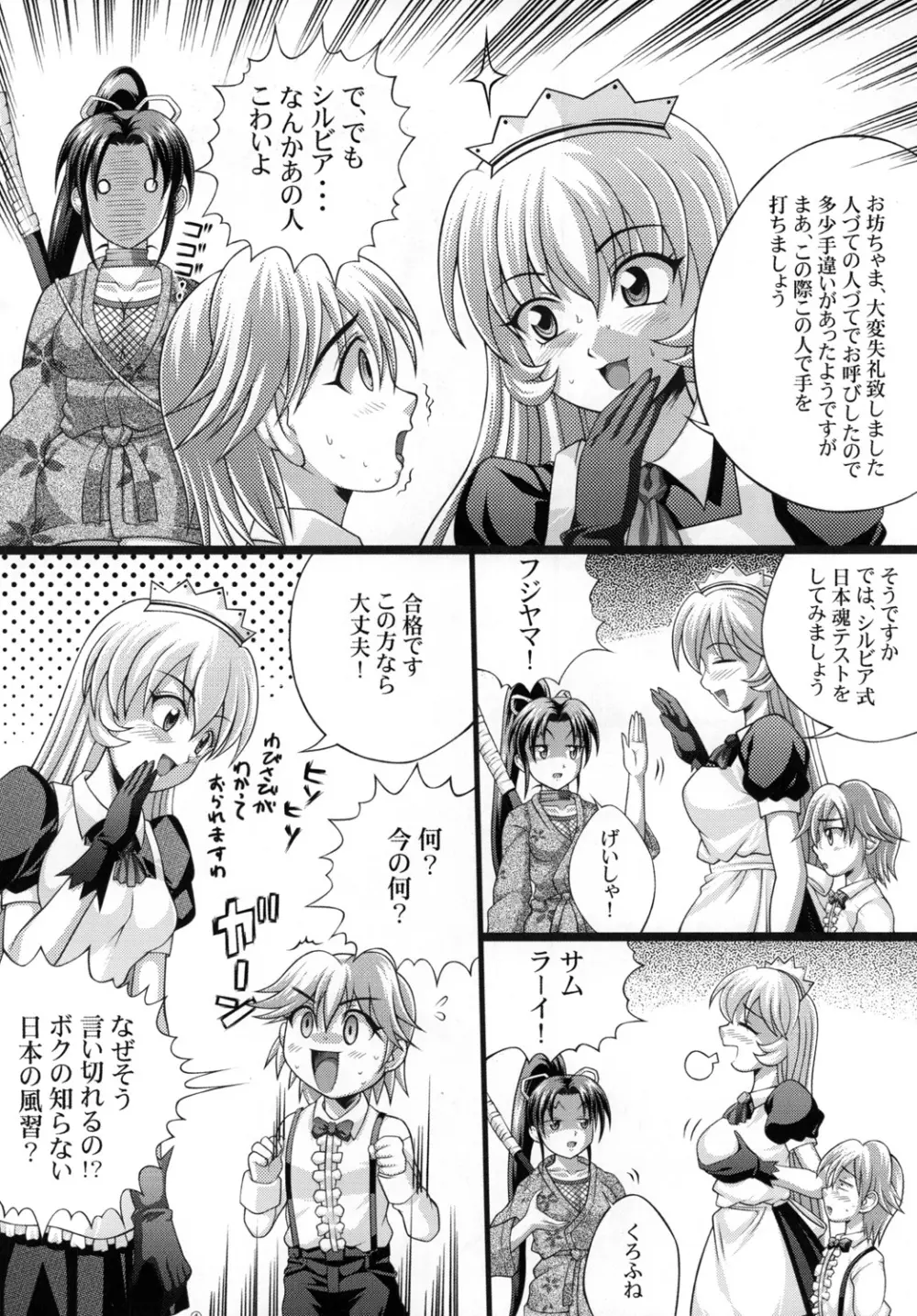 しぐれのあるばいと2 Page.5