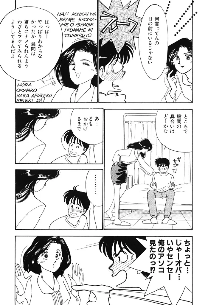 制服の秘密 Page.46