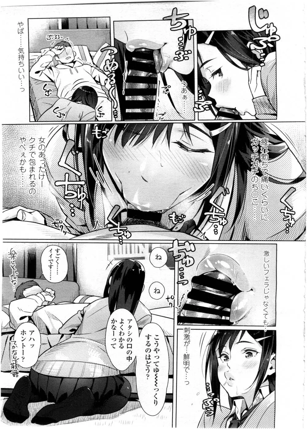 COMIC 高 Vol.7 Page.15