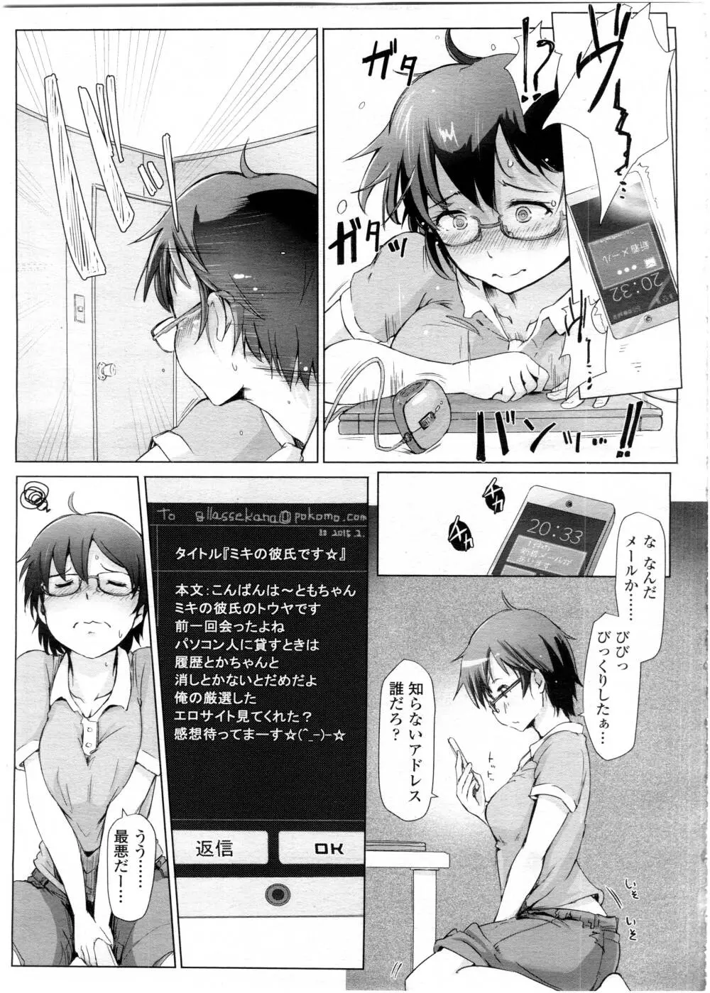 COMIC 高 Vol.7 Page.189