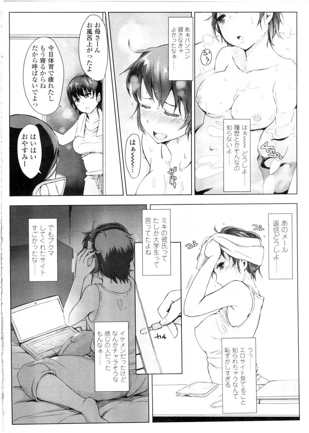 COMIC 高 Vol.7 Page.190