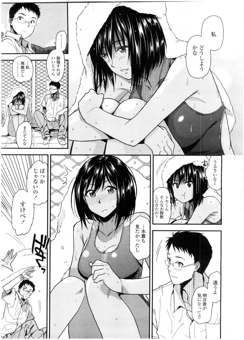 COMIC 高 Vol.7 Page.217